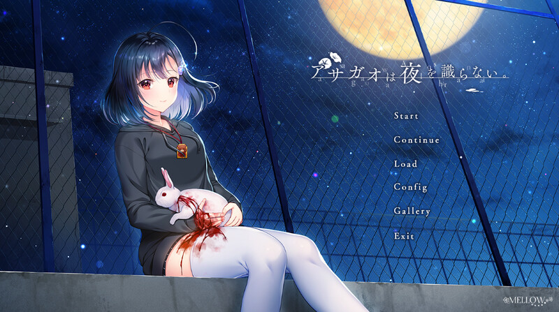 补档【精品ADV/辣妹初体验/2C】牵牛花不识夜间(アサガオは夜を識らない)V1.01 AI汉化+全CG【4G】-ACG游戏姬