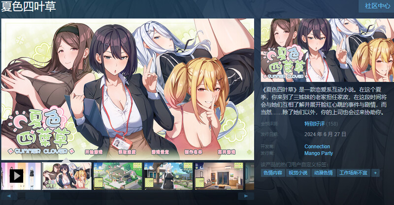 图片[2]-【养成互动SLG/中文/动态】夏色四叶草 Summer Clover Ver1.10 官方中文无修版+全CG存档★全CV [6G/更新]-ACG游戏姬