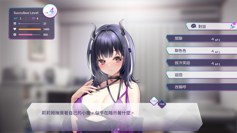 ST8月新作【养成SLG/互动调教/动态2C】魅魔莉莉姆想要升级♥ V1.0 STEAM官方中文【1.10G/新作】-ACG游戏姬
