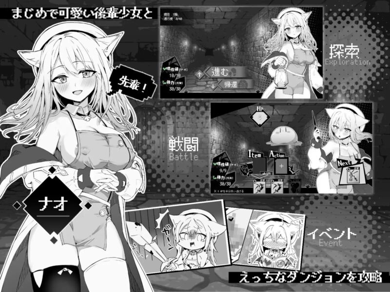 [新官中]【黑白SLG/地牢探索】奈绪正在发情！～兽耳少女与色色的治疗～（ナオは発情中!～ケモミミ少女とえっちな治療～）V1.0 DL官方中文+存档【700MB】-ACG游戏姬