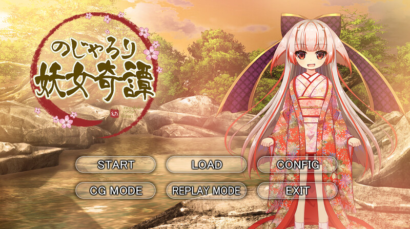 补档【拔作ADV/萝莉魔女】小萝莉妖女奇谈(のじゃろり妖女奇譚)V1.0 AI汉化+全CG【600MB】-ACG游戏姬
