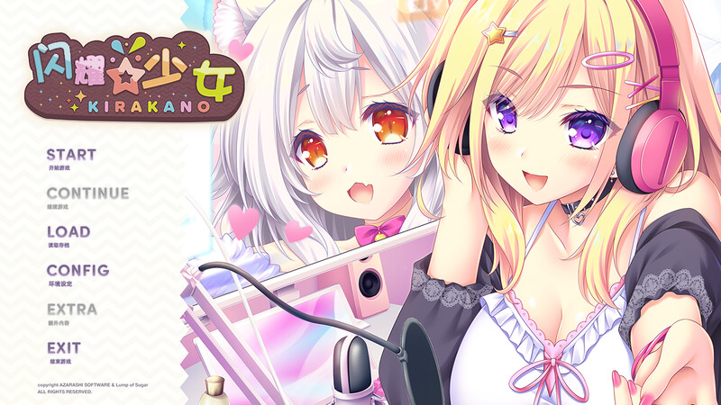 [海豹社+方糖社8月新作]【拔作ADV/爆乳巨乳/2C】闪耀少女（きら☆かの）V1.0 AI汉化+全CG【1.60G/新作】-ACG游戏姬