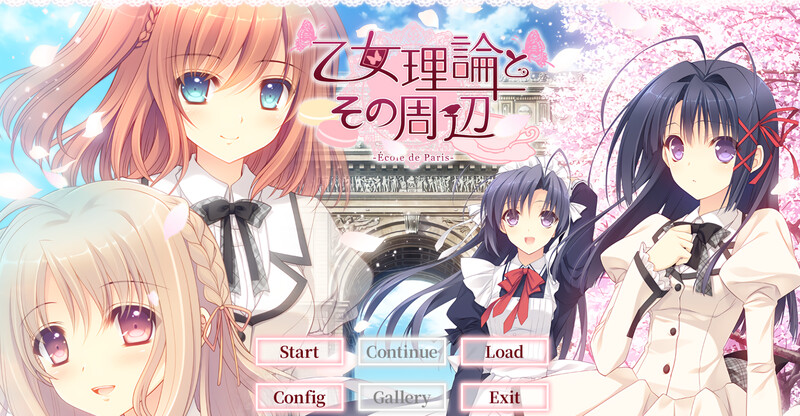 补档【日系ADV/主从主仆/2C】少女理论以及周边 -École de Paris-(乙女理論とその周辺 -Ecole de Paris-) V1.0.4H STEAM官中【5.50G】-ACG游戏姬