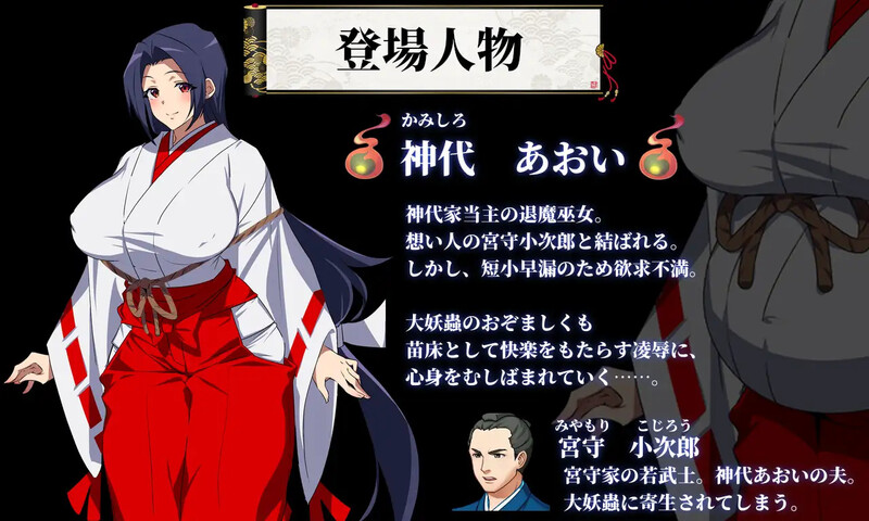 DL8月新作【回合RPG/被NTR/2C】退魔巫女葵（人妻退魔巫女あおい～妖蟲に寝取られ孕む苗床胎～）V1.0 AI汉化+全CG【3.50G/新作】-ACG游戏姬