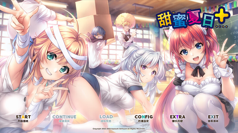 【海豹社8月新作】甜蜜夏日＋（アマナツ＋）V1.0-ACG游戏姬