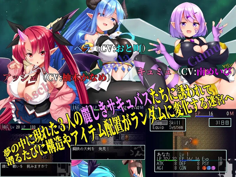 补档【回合RPG/魅魔男受/动态2C】梦魔的迷宫(夢魔の迷宮 〜Maze of Succubus〜)V1.0 挂载AI汉化版+存档【1.50G】-ACG游戏姬