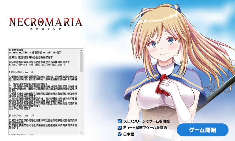 DL8月新作【战旗SLG/幻想战斗H/动态】死灵玛丽亚ネクロマリア-ACG游戏姬