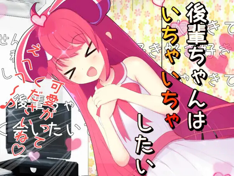 补档【互动SLG/亲热甜蜜】后辈想要亲热（後輩ちゃんはいちゃいちゃしたい）V1.0 内置AI汉化【400MB】-ACG游戏姬