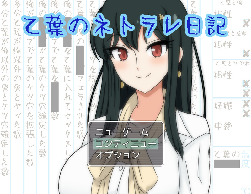 补档【探索RPG/NTR寝取/2C】乙叶老师的NTR日记（乙葉のネトラレ日記）V2.0 AI汉化+全CG【1.50G】-ACG游戏姬