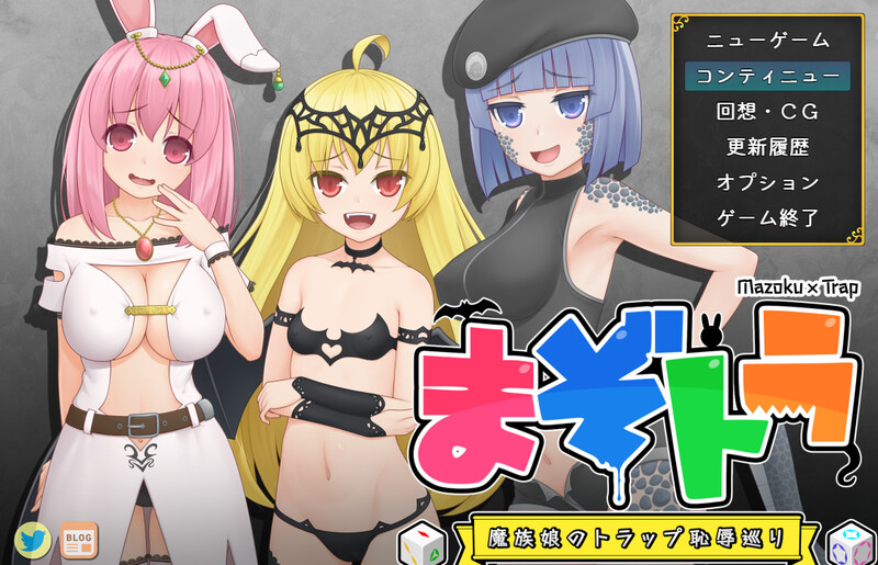 补档 【掷筛SLG/幻想魔物娘/2C】魔族女孩的陷阱羞辱之旅(まぞトラ ~魔族娘のトラップ恥辱巡り~)V1.0 AI汉化+全CG【1.70G】-ACG游戏姬