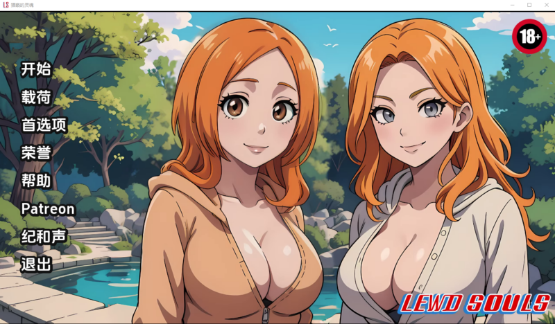 [更新]【日式SLG/动态/2C】淫荡的灵魂（Lewd Souls）V1.5.5 汉化中文【PC+安卓双端-1.80G/更新】-ACG游戏姬