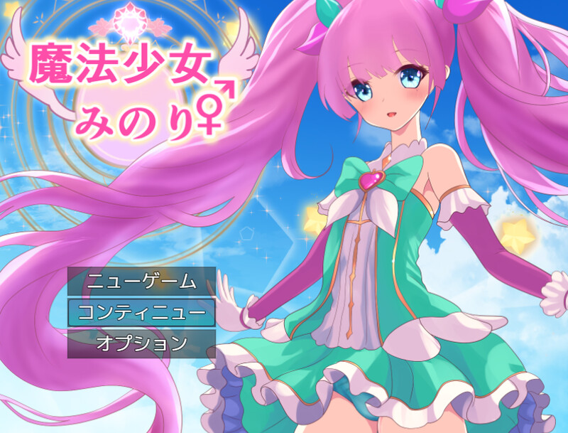 补档【探索RPG/魔法少女/被NTR/动态2C】魔法少女美音♂♀-ACG游戏姬