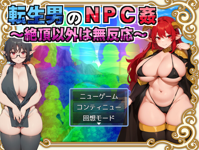补档【回合RPG/异世界幻想/AI生成/2C】潮以外毫无反应-ACG游戏姬