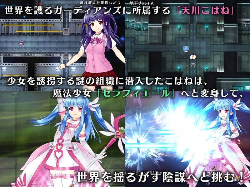 补档【回合RPG/魔法少女/拘束羞辱/动态2C】魔法少女塞拉菲尔-ACG游戏姬