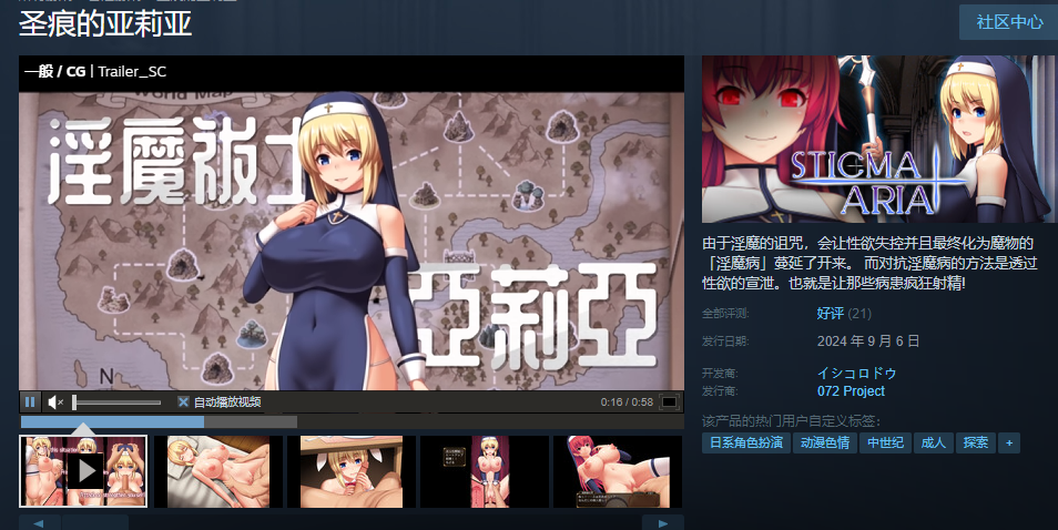 图片[2]-[增添AZ]【回合RPG/修女异种X/动态】圣痕的咏叹调聖痕のアリアV1.0 STEAM官中【PC+安卓-1.50G】-ACG游戏姬
