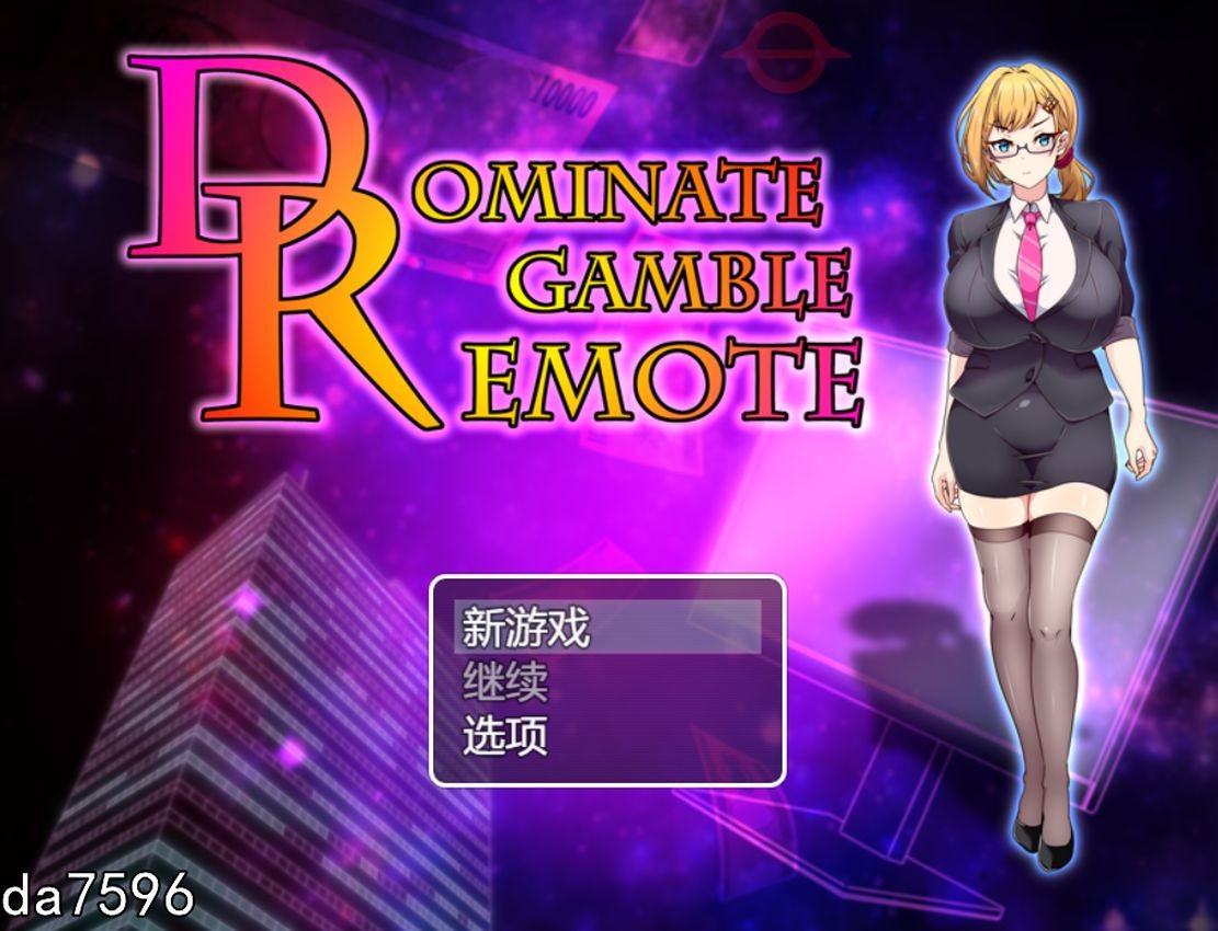 新作【日式RPG/AI汉化/露出/胁迫】雄图远略 -掌控赌局的背后- ドミギャンリモート-ACG游戏姬