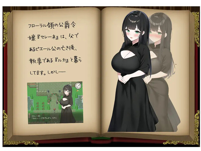 补档【探索解密RPG/NTR】蔷薇之花凋零—被夺爱的公爵千金塞雷娜-ACG游戏姬