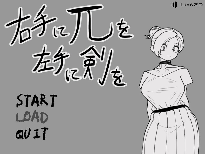 DL9月新作【地牢肉鸽SLG/触摸战斗H/2C】右手握着π、左手握着剑-ACG游戏姬