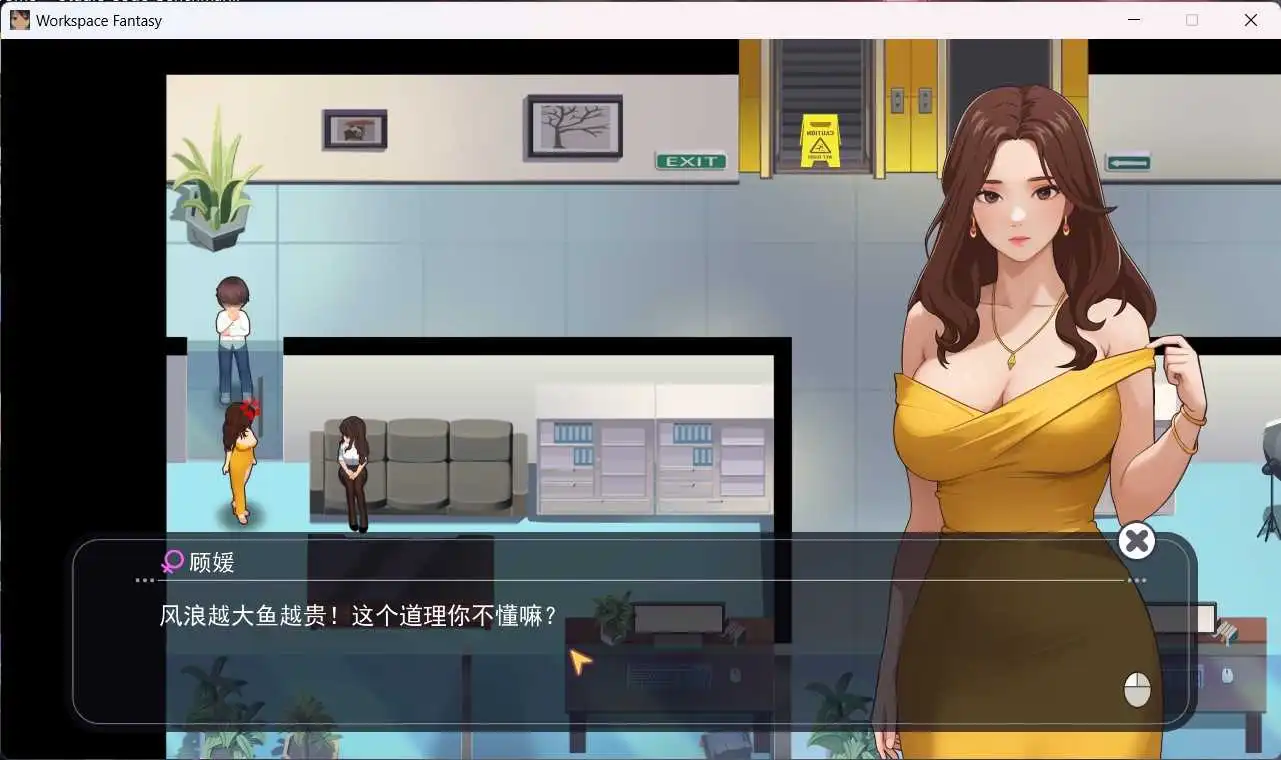 图片[5]-[更新]【沙盒SLG/都市后宫/动态2C】职场幻想 Workspace Fantasy v1.2.15 官方中文步兵版【3.90GB/更新】-ACG游戏姬