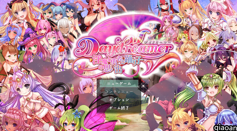 补档【塔防RPG/淫魔魅魔/动态2C】Daydreamer 天使与淫魔与舞者的回忆(Daydreamer 天使と淫魔と踊り子の思い出)V1.04 AI汉化+全CG【6.60G】-ACG游戏姬