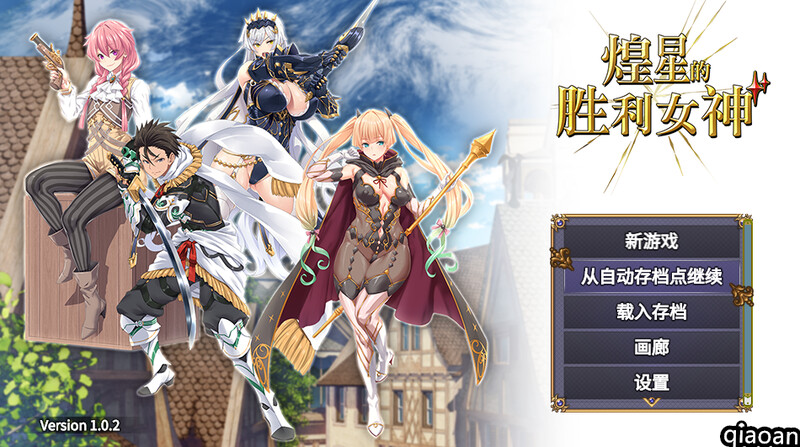 ST9月新作【动作ARPG/幻想/修女后宫】煌星的胜利女神(煌星のヴィクトリアーズ)V1.0.2 STEAM官中【3.20G】-ACG游戏姬