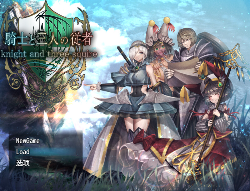 更新【爆款RPG/后宫盖饭】骑士与三人侍从( 騎士と三人の従者) V1.6 AI汉化【1.90GB】-ACG游戏姬