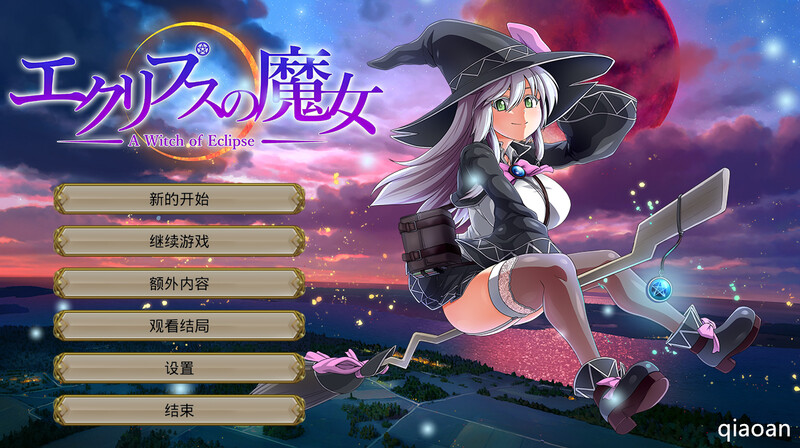 更新【超大作RPG/卖春援交/全动态】月蚀之魔女(エクリプスの魔女)V1.07正式版 AI汉化+全CG【6.20G】-ACG游戏姬