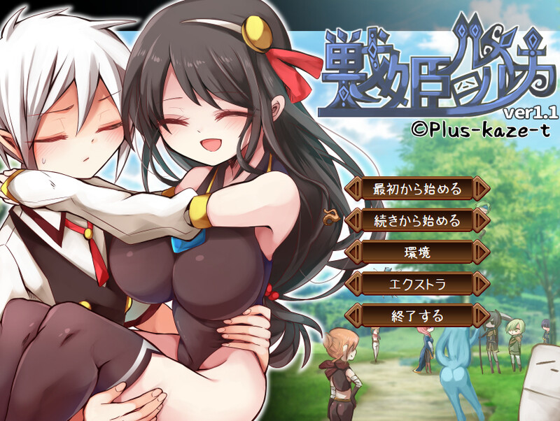 补档【战旗RPG/幻想战场/2C】战姬露露卡（戦姫ルルカ）V1.1 AI汉化+全CG【1.30G】-ACG游戏姬