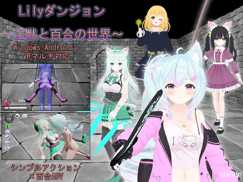 补档【3D动作ACT/战斗H/全动态】Lily的地下城~淫兽与百合的世界-ACG游戏姬