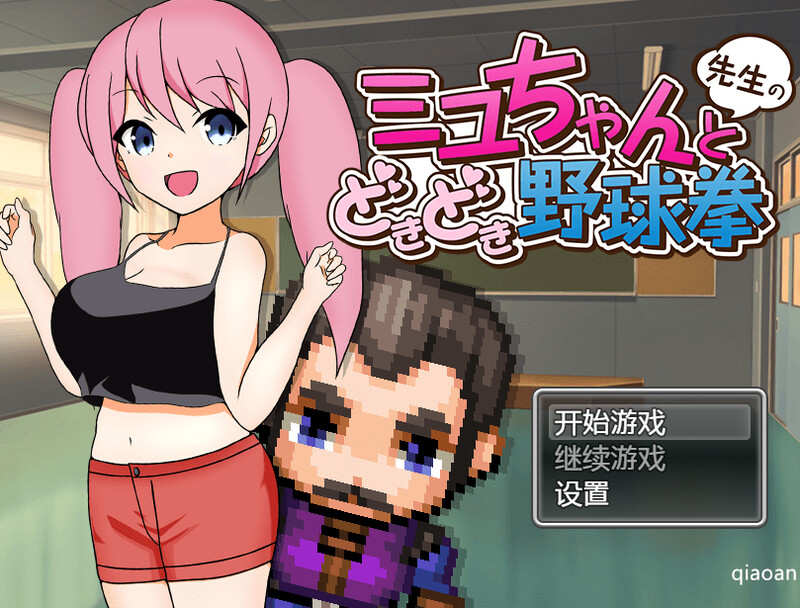 ST9月新作【探索RPG/触摸】紧张刺激！小美由与老师的猜拳对决-ACG游戏姬