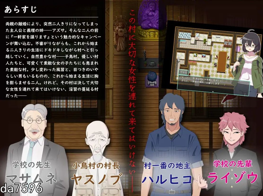 图片[2]-[更新+增添AZ]【探索RPG/被NTR】被侵犯的姐姐～淫荡村庄的淫习V0918-ACG游戏姬