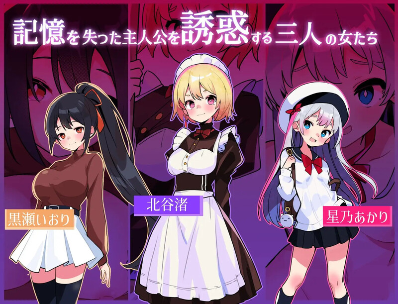 [更新]【互动RPG/逆向NTR/动态】蜜罐陷阱～病娇与傲娇的色诱逆-ACG游戏姬