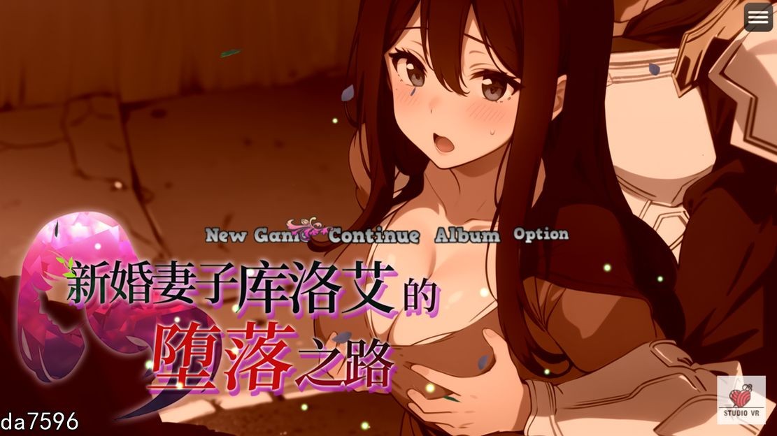 新作【日式RPG/NTR/步兵】新婚妻子库洛艾的堕落之路 官中步兵版 [1G/新作]-ACG游戏姬