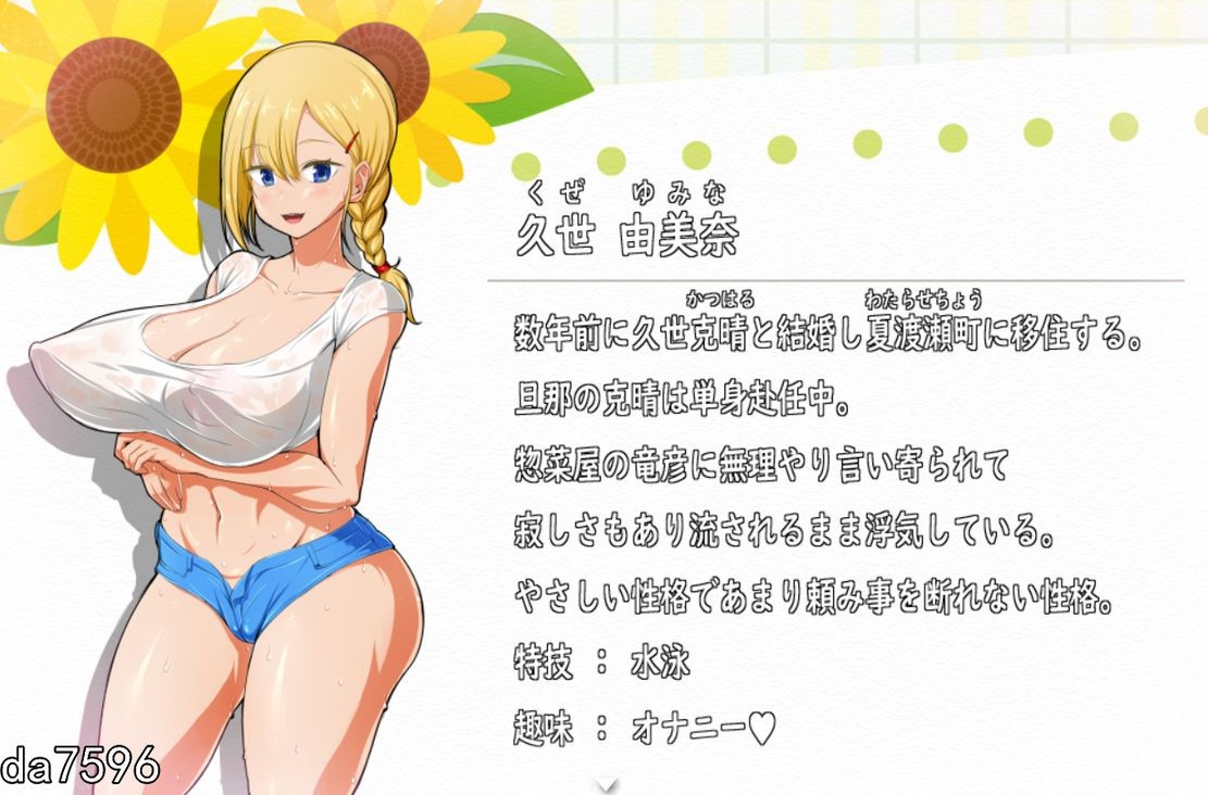 图片[3]-新作【日式RPG/后宫】我和乡下女孩的色情暑假 俺と田舎女のエッチな夏休み 机翻版 [ PC+安卓-1.15G]-ACG游戏姬