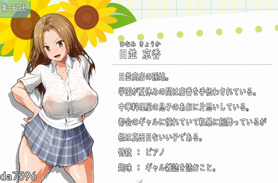 图片[4]-新作【日式RPG/后宫】我和乡下女孩的色情暑假 俺と田舎女のエッチな夏休み 机翻版 [ PC+安卓-1.15G]-ACG游戏姬