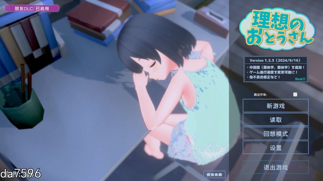 [更新]【互动SLG/萝莉日常/动态3C】理想的爸爸~和爱女的同居生活-ACG游戏姬