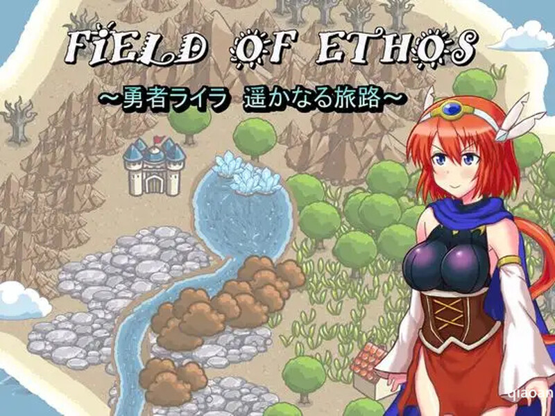 补档【回合RPG/耻辱中出/2C】 FIELD OF ETHOS ~勇者ライラ、遥かなる旅路~Ver.1.01 机翻汉化 【1.30G】-ACG游戏姬