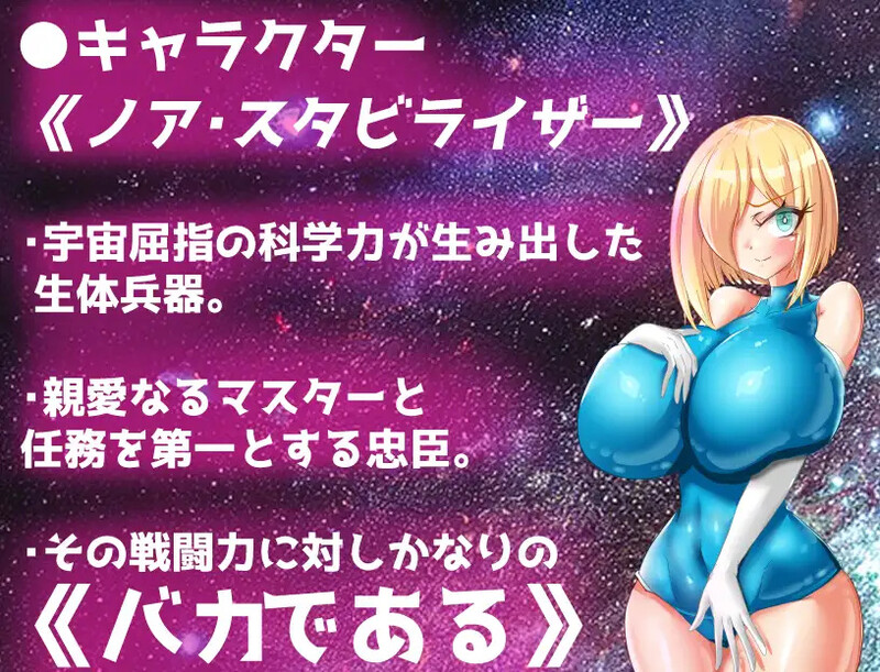 DL8月新作【回合RPG/NTR寝取/2C】爆乳宇宙人诺亚~NTR侵略RPG~-ACG游戏姬