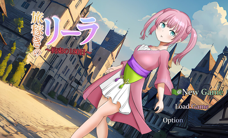 [新作更新]【探索RPG/羞辱多P】打工少女莉拉～180天的承诺～（旅稼ぎのリーラ～約束の180日～）Ver1.04 Ver0923 AI汉化【1.60G】-ACG游戏姬