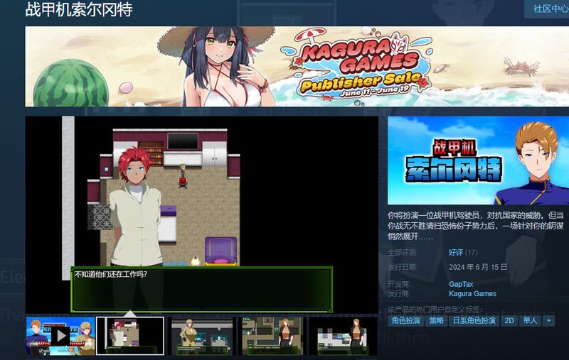 图片[2]-[更新]【爆款RPG/被NTR/2C】索尔甘特战斗机/战甲机索尔冈特-ACG游戏姬