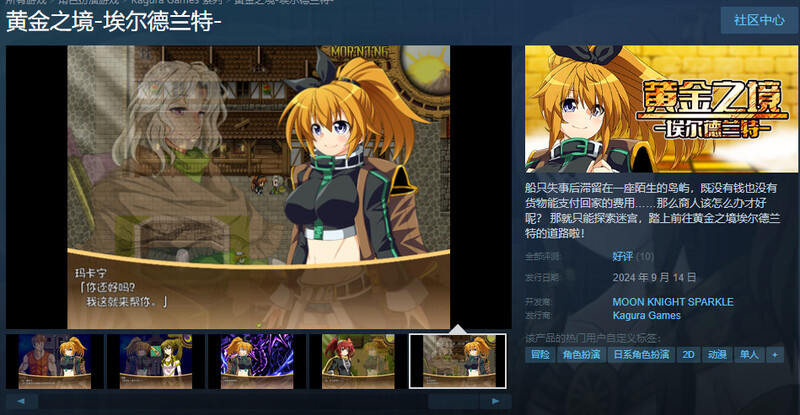 图片[2]-[更新]【回合RPG/卖春援交/2C】黄金之境-埃尔德兰特-ACG游戏姬