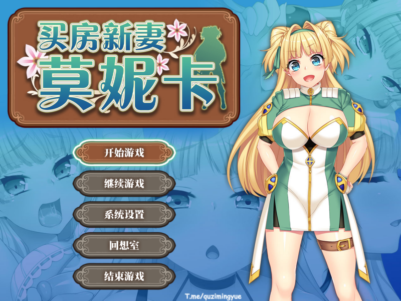[更新]【爆款RPG/淫乱NTR/像素动态2C】买房新妻莫妮卡（寝取られ新妻モニカ～ツンデレな奥さんのHなお仕事～）V1.03 STEAM官中【2.70G/更新】-ACG游戏姬