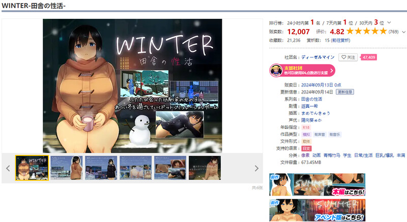 图片[2]-[更新]【爆款SLG/日常生活/像素全动态2C】WINTER-乡村的性活- （WINTER-田舎の性活-）V1.02正式版 DL原版生肉+存档【900MB/更新】-ACG游戏姬
