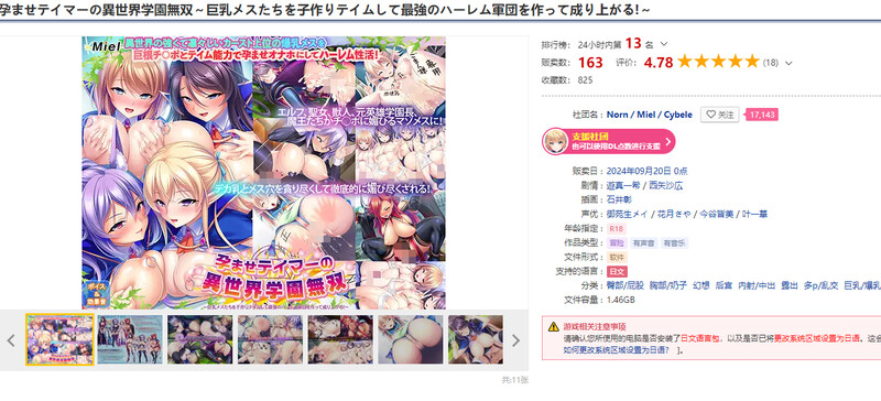 图片[2]-DL9月新作【拔作ADV/后宫】孕ませテイマーの異世界学園無双～-ACG游戏姬
