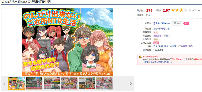 图片[2]-DL8月新作【探索RPG/都市后宫/NTR】无法悠闲的邻里NTR生活-ACG游戏姬