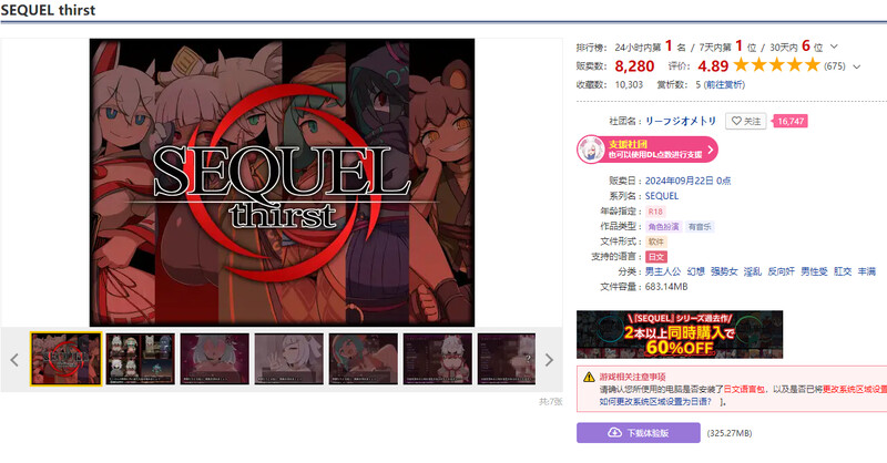 图片[2]-DL9月新作【探索RPG/淫乱强X/2C】续集渴望（SEQUEL thirst）内置AI汉化【2.50G/新作】-ACG游戏姬