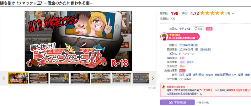 图片[2]-DL8月新作【动作ARPG/被NTR/2C】胜出吧!!Fuck King!!～被债务人夺走的妻子～（勝ち抜け!!ファックッ王!!～借金のかたに奪われる妻～）V2.0.2 AI汉化【1.70G/新作】-ACG游戏姬