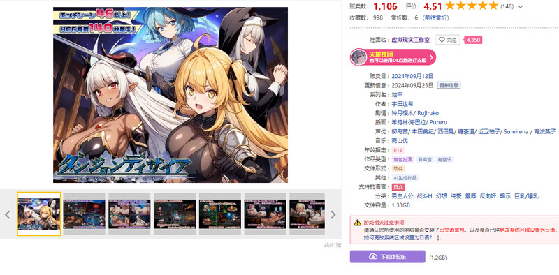 图片[2]-新作更新【日式RPG/淫堕】鲁纳海姆 魔道士的地牢与不眠之都（ダンジョンディザイア 眠らない街ルーンヘイム） Ver1.1.1 AI汉化 [2.14G/更新]-ACG游戏姬