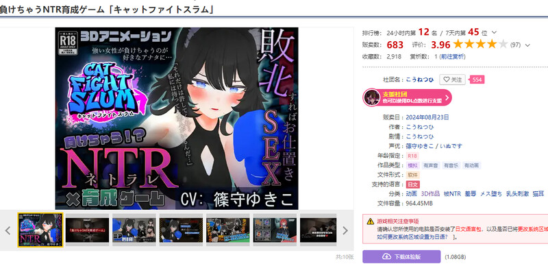 图片[2]-DL8月新作【养成SLG/羞辱被NTR/动态3C】失败 NTR（負けちゃうNTR育成ゲーム「キャットファイトスラム」）V1.0 AI汉化【1.70G/新作】-ACG游戏姬