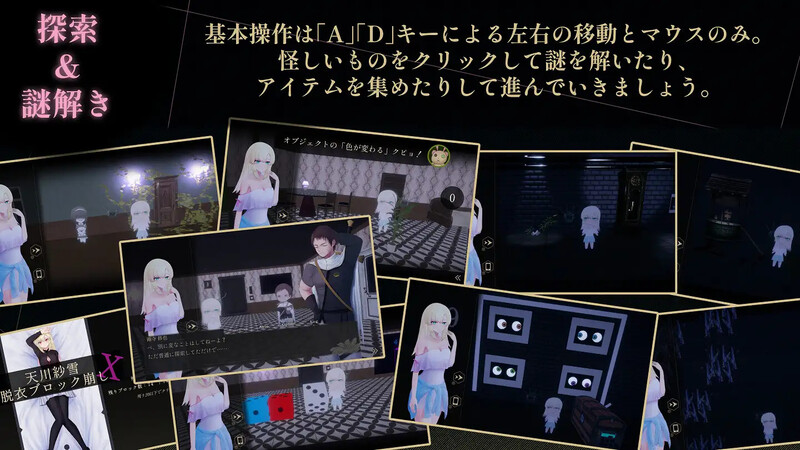 图片[4]-DL9月新作【动作ACT/恐怖猎奇/动态】天川纱雪与屋邸的九怪奇-ACG游戏姬